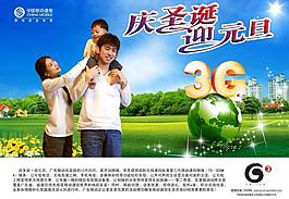 我的e家传单图片