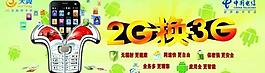 天冀手机图片