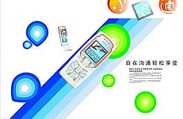 小灵通广告图片