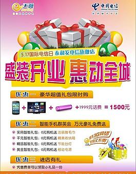 盛大开业图片