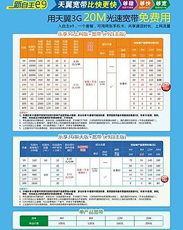 自主新e单页图片