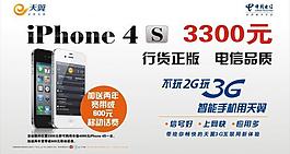 ip4s海报图片