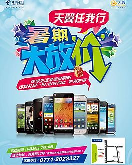 大放价单页图片