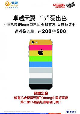 苹果手机图片