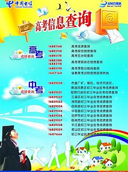 高考中考图片