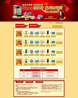 新年狂欢惠让爱零距离图片
