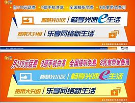 宽带大升级展板图片