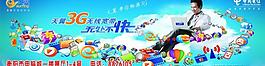 天翼3g无线宽带图片