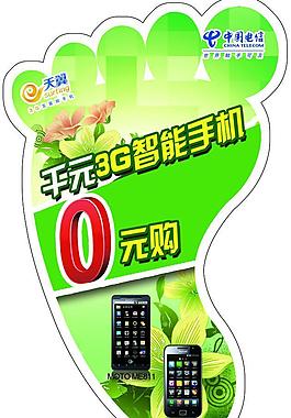 脚丫地贴图片