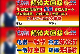 一毛卡宣传海报图片
