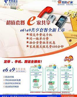 融合业务图片