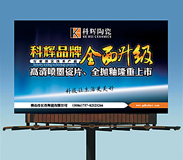 户外广告