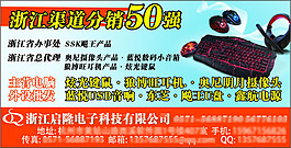 电脑广告宣传页