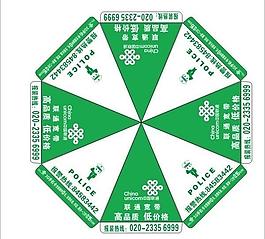 中国联通广告太阳伞48ins矢量圖图片