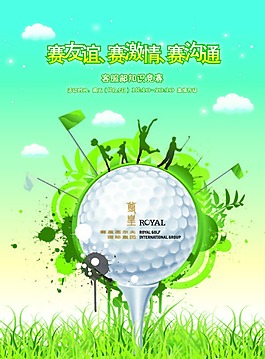 高尔夫球海报