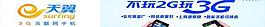 不玩2g玩3g图片