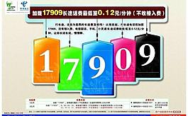 大众超值卡图片