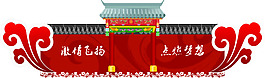 传统舞台搭建雕刻图CDR
