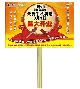 盛大开业图片