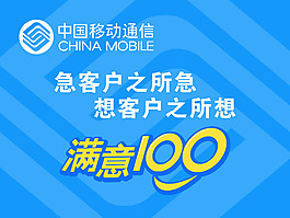 满意100图片图片