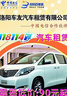 汽车租赁易拉宝图片