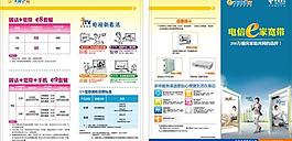 e8e9套餐图片