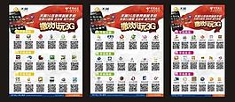 撒欢儿玩3g图片