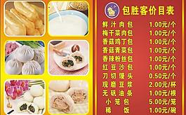 包胜客图片