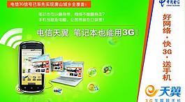 手机宣传图片