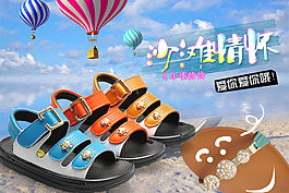 童鞋海报