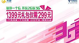 不玩2g玩3g图片