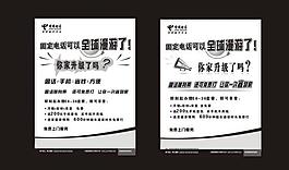 全国漫游图片