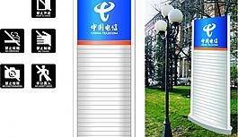 中国电 户外立牌图片