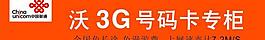 3g号码卡图片