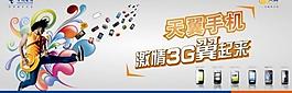 天翼手机图片