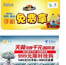 宽带翼起来图片