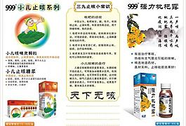 999包装设计图片