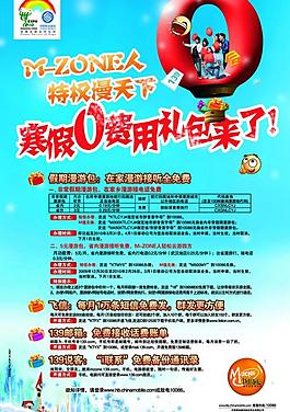 假期漫游包 海报图片