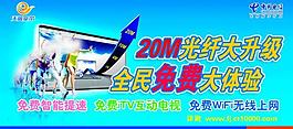 20m光纤大升级图片