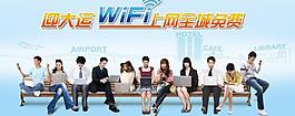 wifi长椅无线上网图片