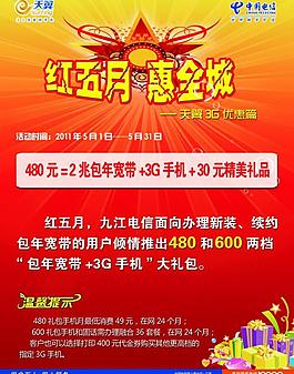 红五月 惠全城图片