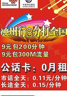 号码卡 展架图片