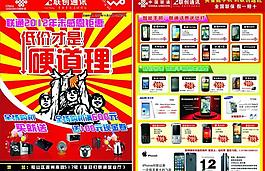 低价才是硬道理图片