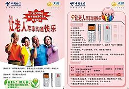 让老年人尽享沟通快乐图片