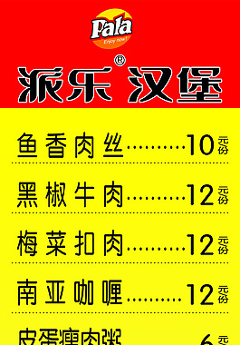 券黑椒雞柳直通車鑽展美食主圖小清新香巴王菜單圖片王老雞彩頁圖片