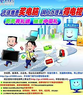 网上营业厅现场体验抽奖活动海报图片