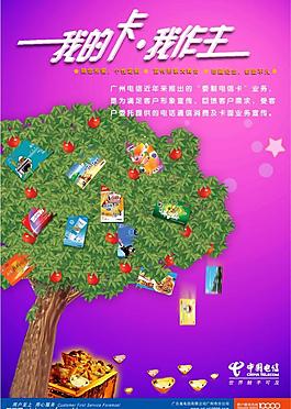 我的卡我做主图片