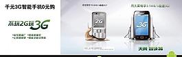 不玩2g玩3g海报图片