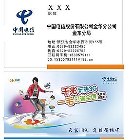 机维修名片图片