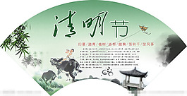 清明节扇形吊旗矢量素材